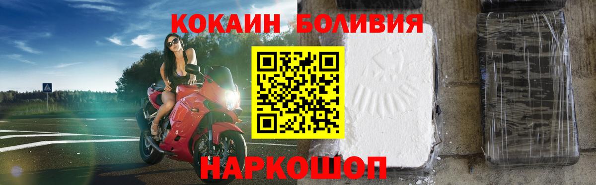 Партизанск  COCAIN 99%  Кокаин  Вход с VPN  Кокаин 98% 