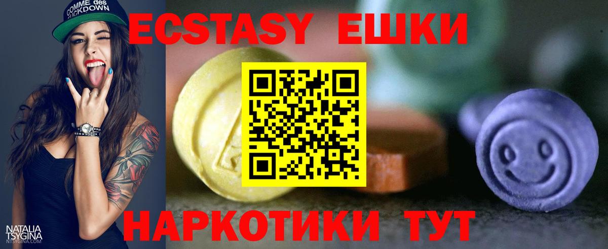 Ecstasy Punisher Партизанск