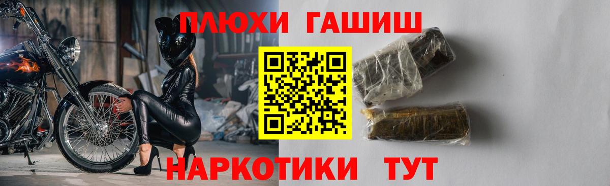 ГАШИШ ice o lator  ГАШИШ Premium  Партизанск  Гашиш  Вход с VPN 