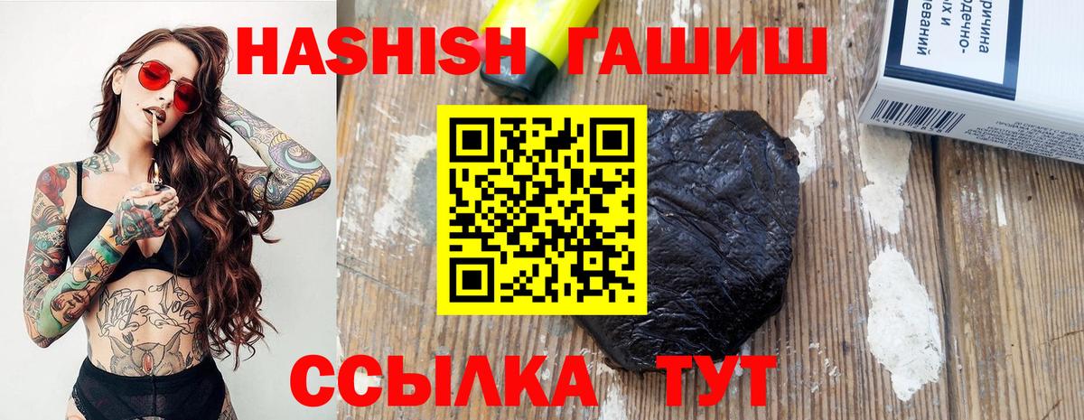 Гашиш Cannabis Партизанск
