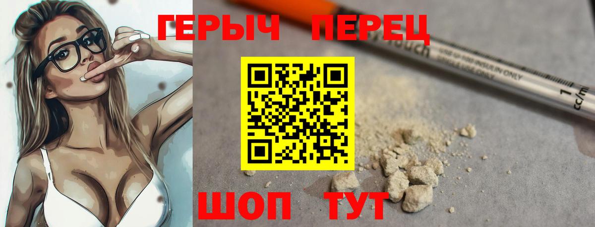 Героин Heroin  Героин  Партизанск  Вход с VPN 