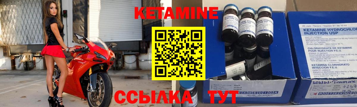 Кетамин VHQ  blacksprut ССЫЛКА  Партизанск  КЕТАМИН ketamine  Вход с VPN 