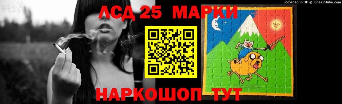 Лсд 25 экстази кислота Партизанск
