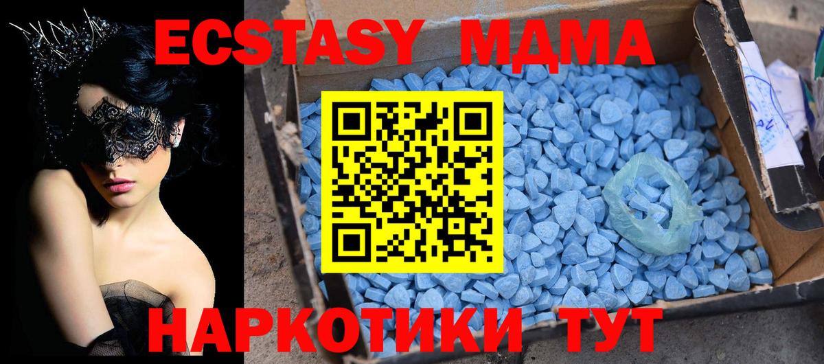 MDMA молли  Вход с VPN  MDMA VHQ  Партизанск 
