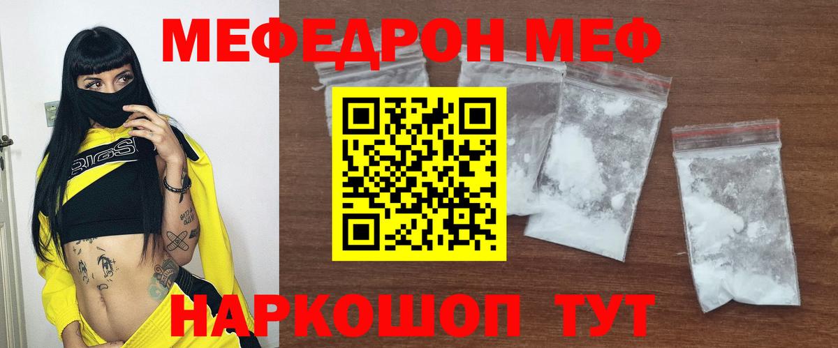 Партизанск  Мефедрон мука  Меф 4 MMC  где купить   Вход с VPN  Мефедрон 