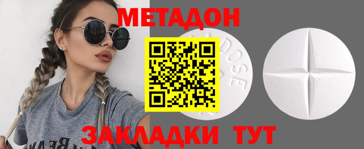 МЕТАДОН VHQ  Вход с VPN  МЕТАДОН кристалл  Партизанск 