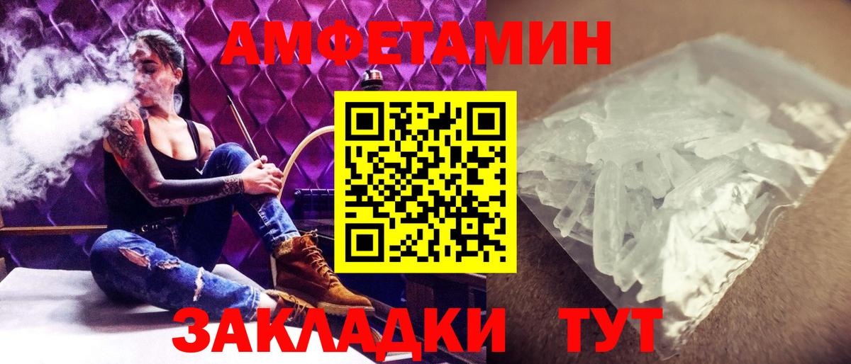 Первитин Декстрометамфетамин 99.9%  Первитин Декстрометамфетамин 99.9%  Вход с VPN  Партизанск 