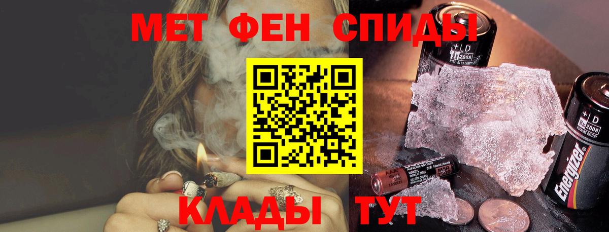 Метамфетамин пудра Партизанск