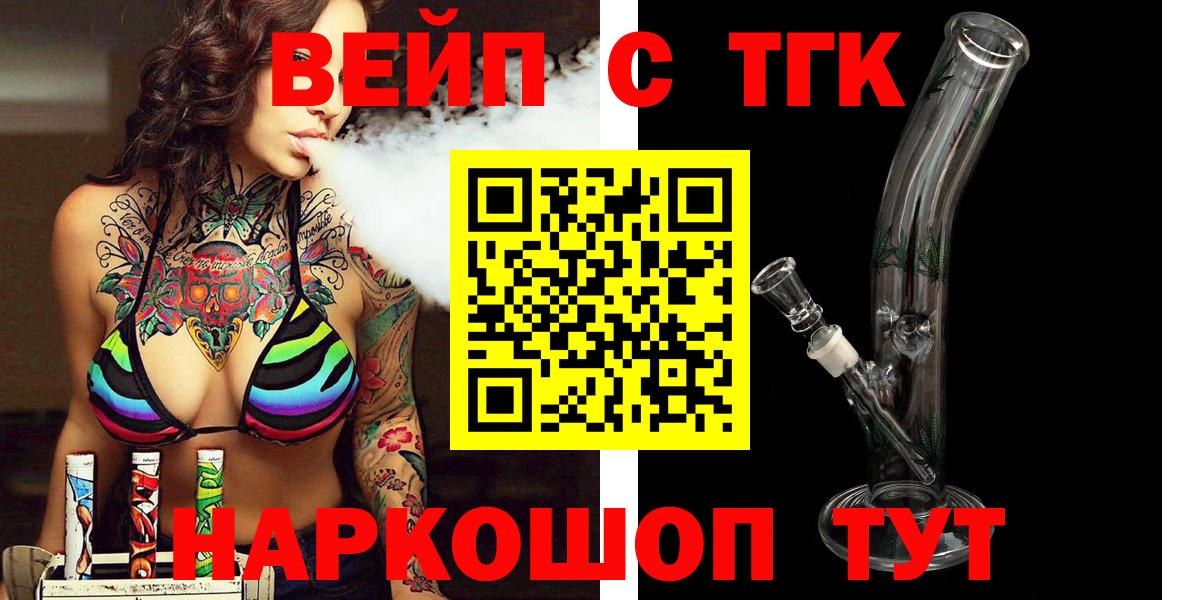 Партизанск  ТГК гашишное масло  ТГК жижа  Вход с VPN 